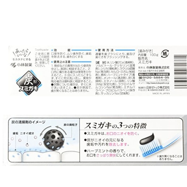 sumigaki japanese charcoal toothpaste